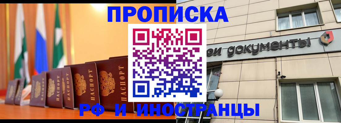 прописка ребенка в Всеволожске