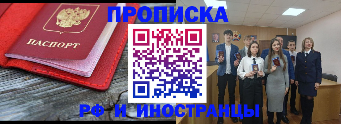 прописка 2025 в Всеволожске